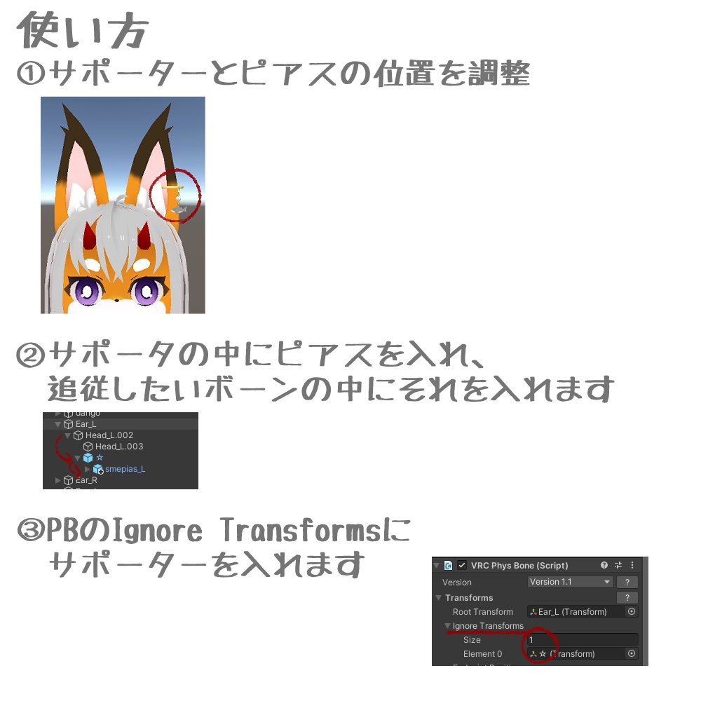 ケモミミピアスサポーター