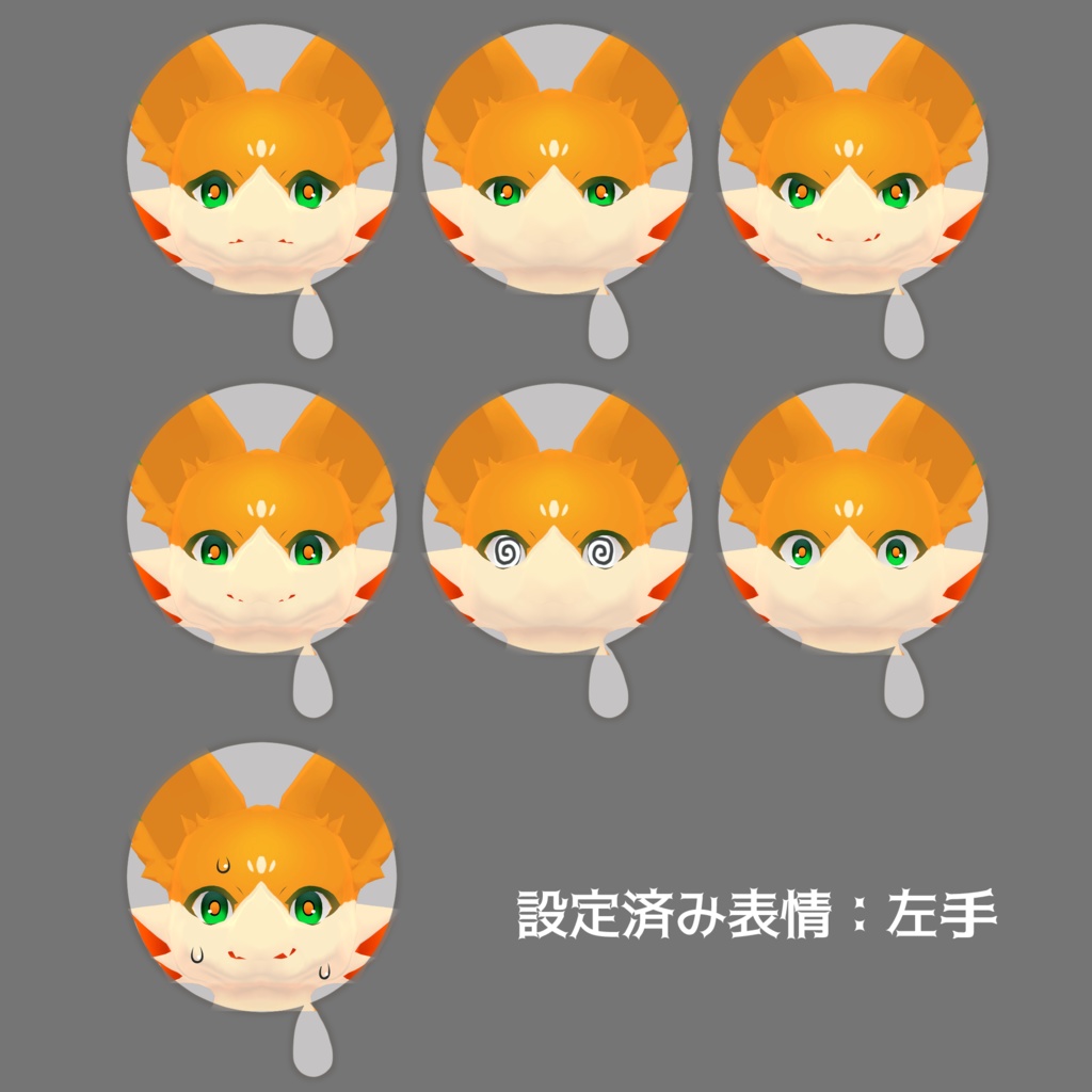 オリジナル3Dモデル【フリュール】