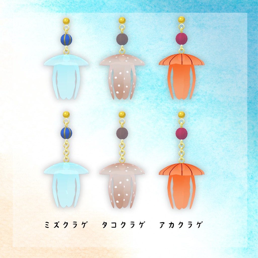 Jellyfish earrings