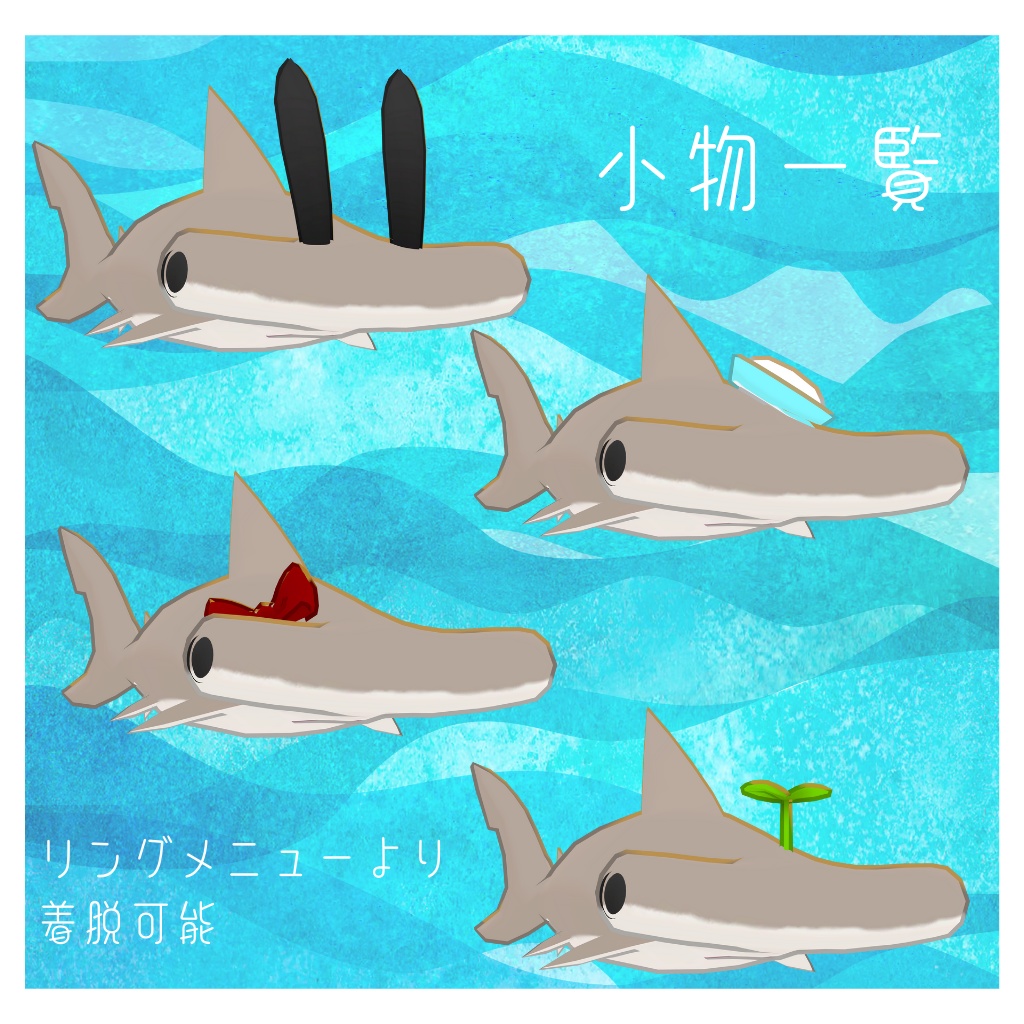 オリジナル3Dアバター【しゅもくちゃん】