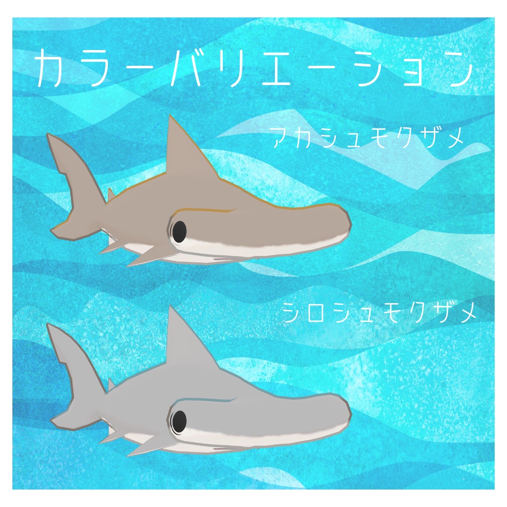 オリジナル3Dアバター【しゅもくちゃん】