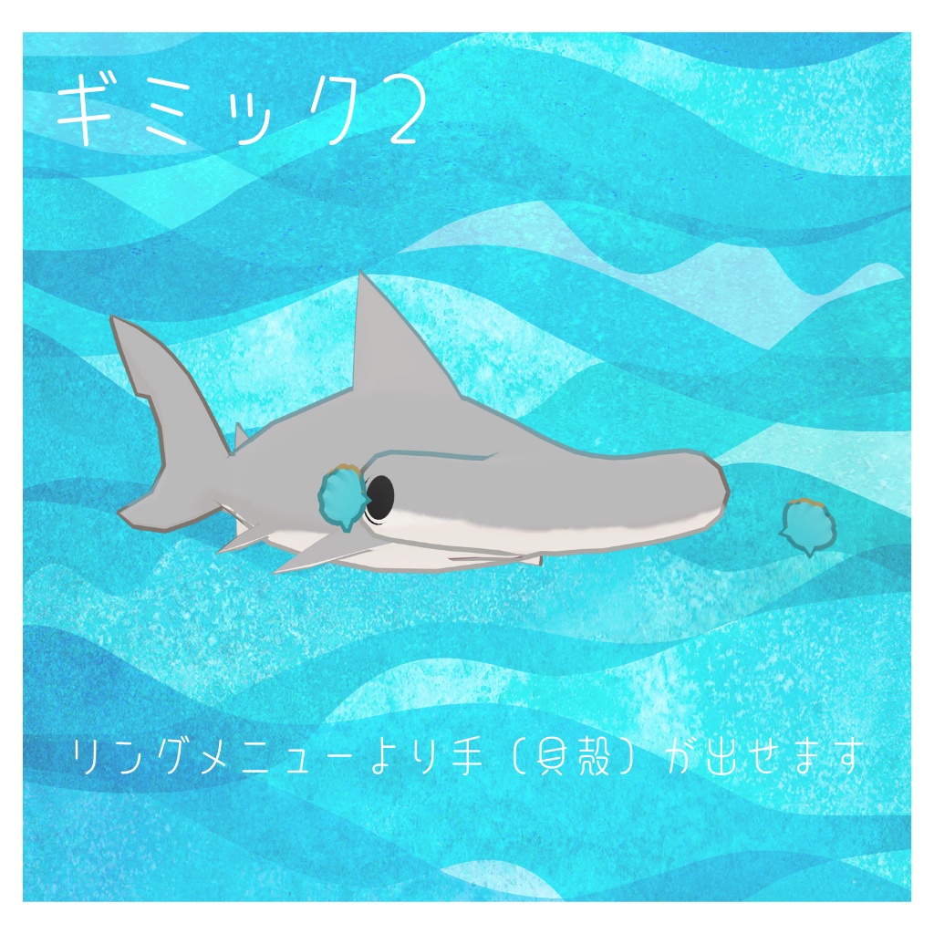 オリジナル3Dアバター【しゅもくちゃん】