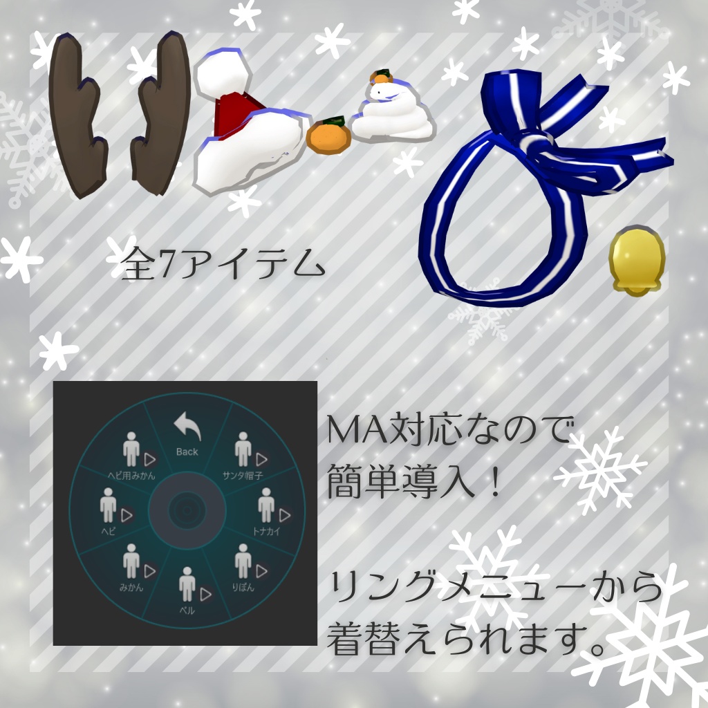 【2アバター対応追加アイテム】さめちゃん・しゅもくちゃん追加アイテムセット