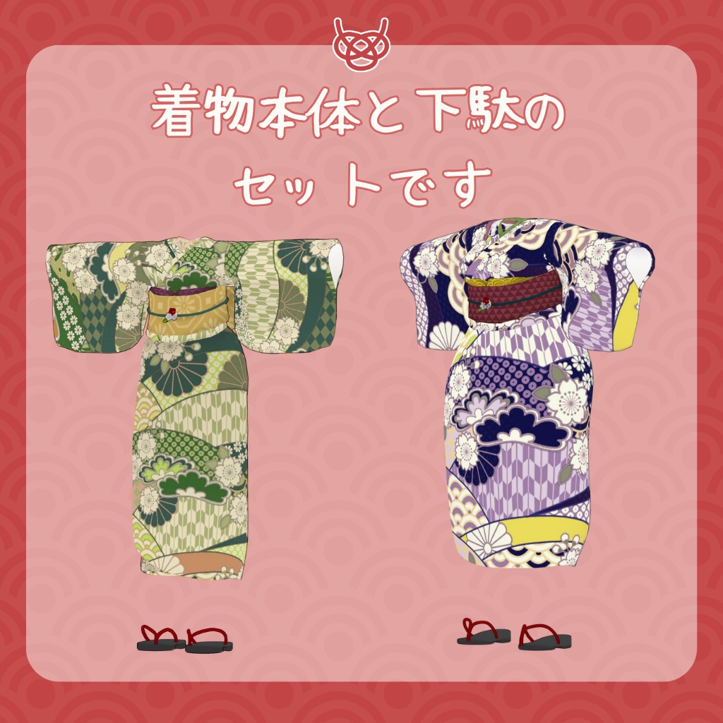 【灰島・キプフェル対応】着物【まめふれんず】