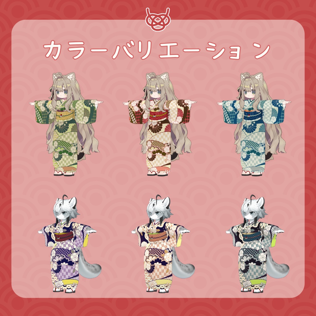 【灰島・キプフェル対応】着物【まめふれんず】