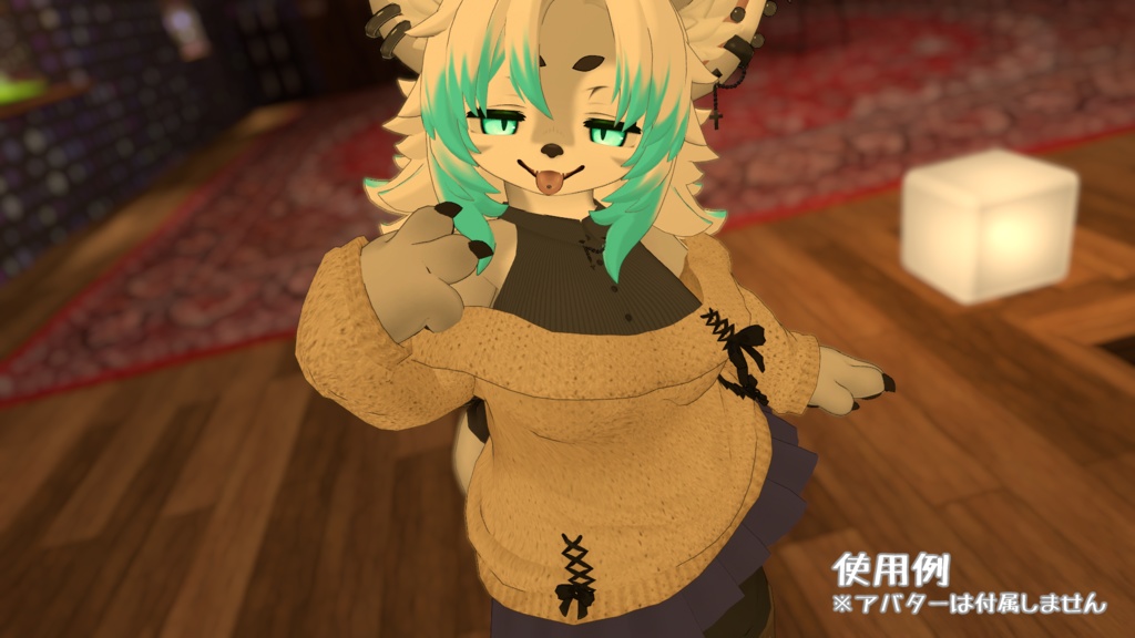 【Zil S -ジル S-専用衣装】オフショルニットコーデ