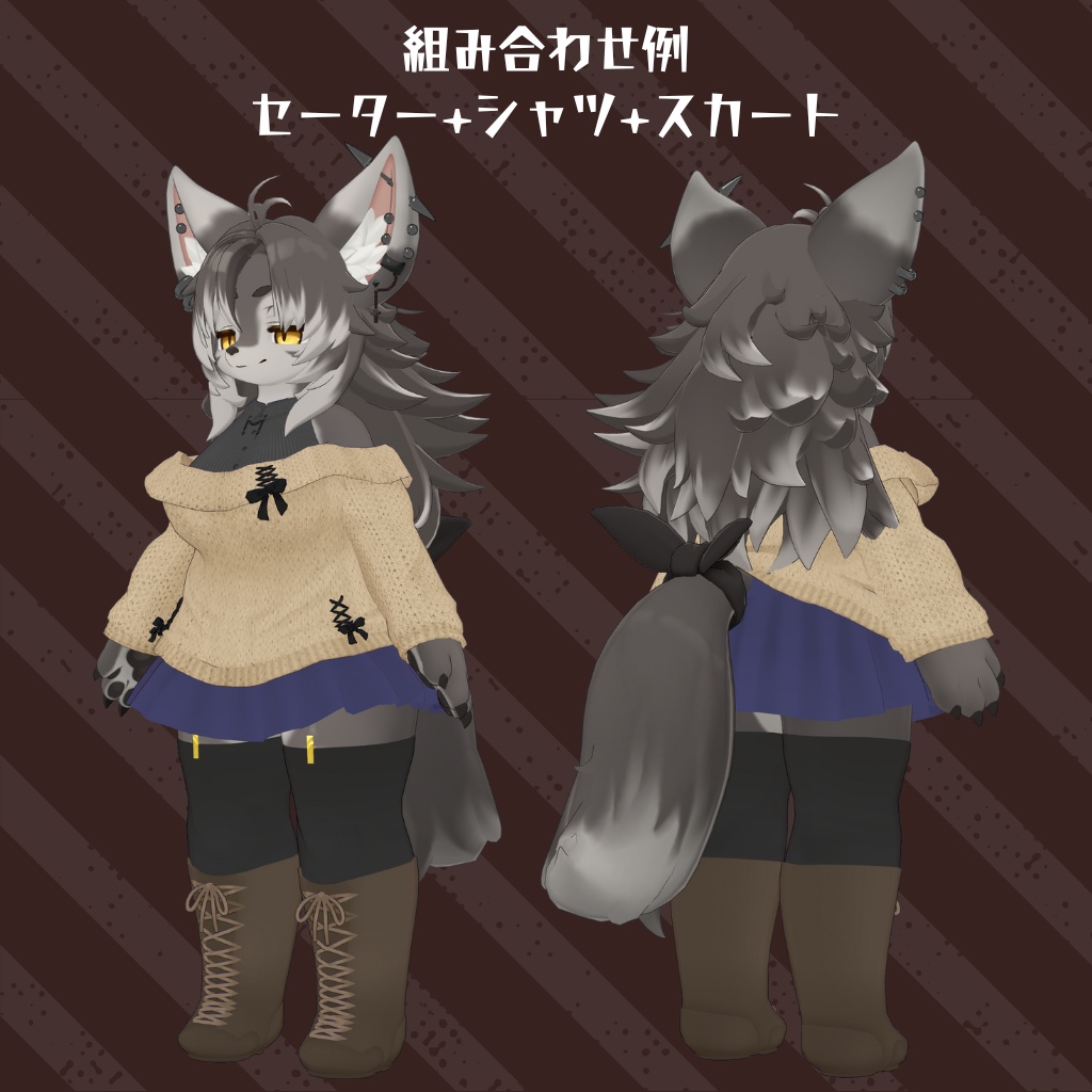 【Zil S -ジル S-専用衣装】オフショルニットコーデ