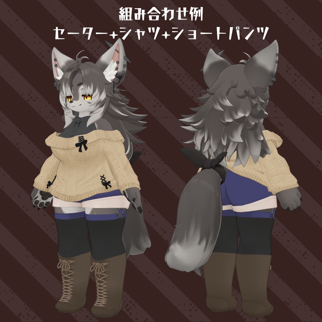 【Zil S -ジル S-専用衣装】オフショルニットコーデ