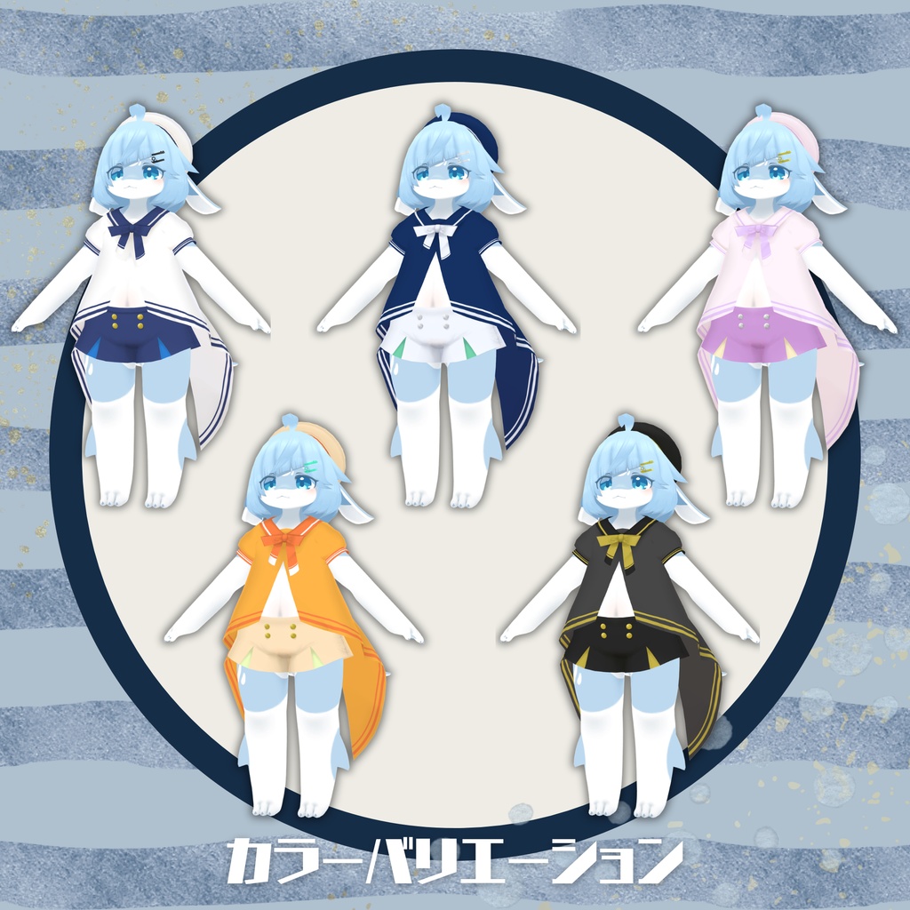 【アリシア ・リュッカ・スティラ 専用衣装】Marin Sailor
