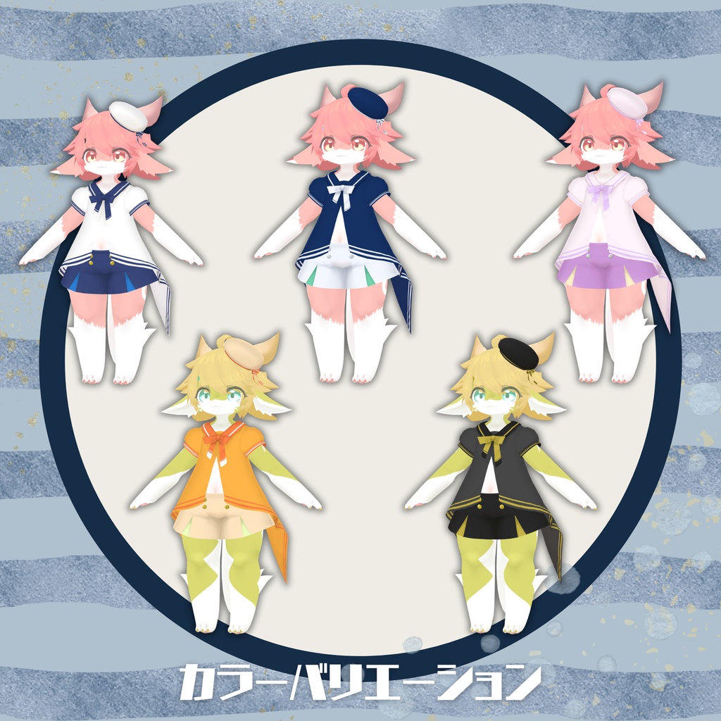 【アリシア Alicia・リュッカ -Lycka- 専用衣装】Marin Sailor