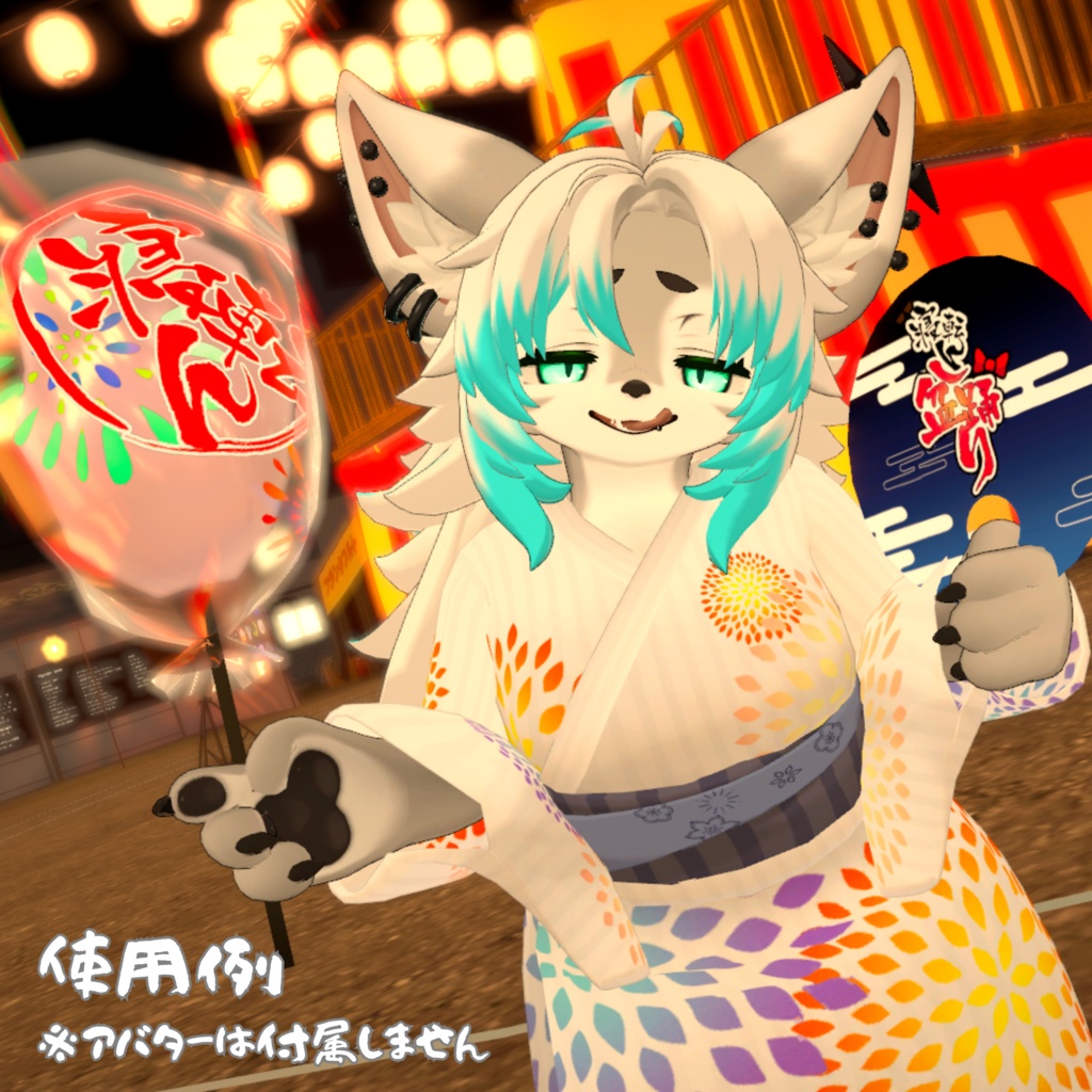 【複数アバター対応】寝転ん盆踊り2025 コラボ・浴衣【メスケモ】