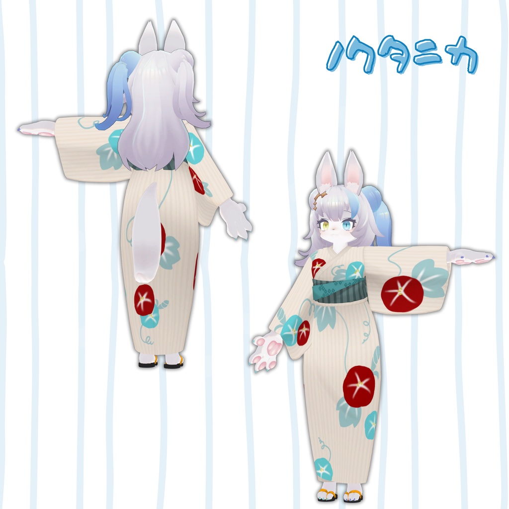 【複数アバター対応】寝転ん盆踊り2025 コラボ・浴衣【メスケモ】