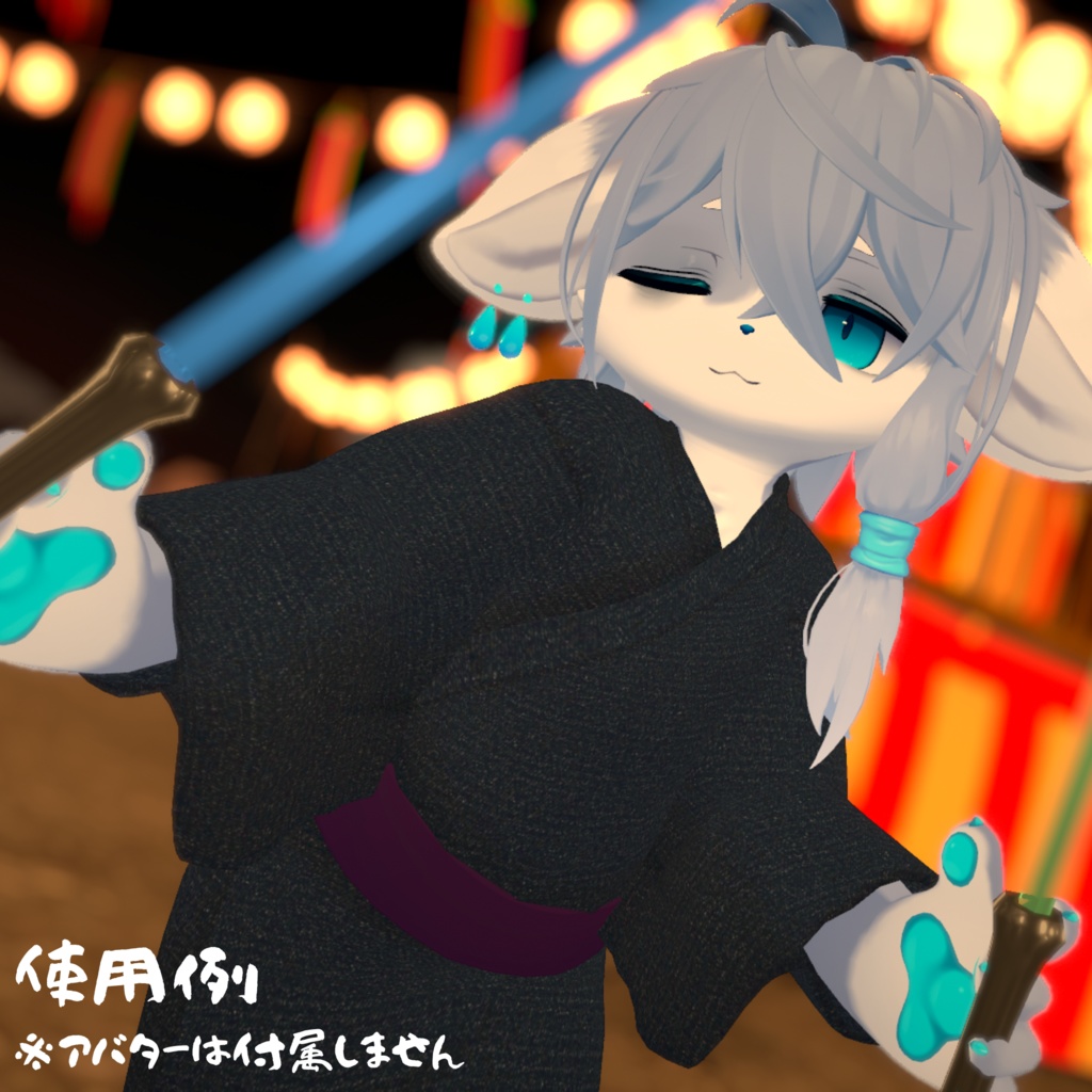 【複数アバター対応】寝転ん盆踊り2025 コラボ・浴衣【オスケモ】