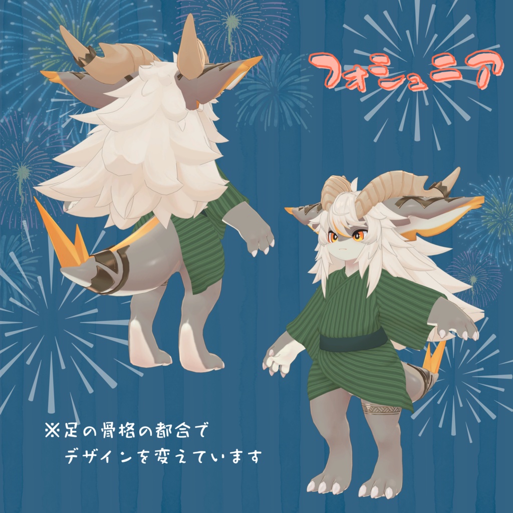 【複数アバター対応】寝転ん盆踊り2025 コラボ・浴衣【オスケモ】