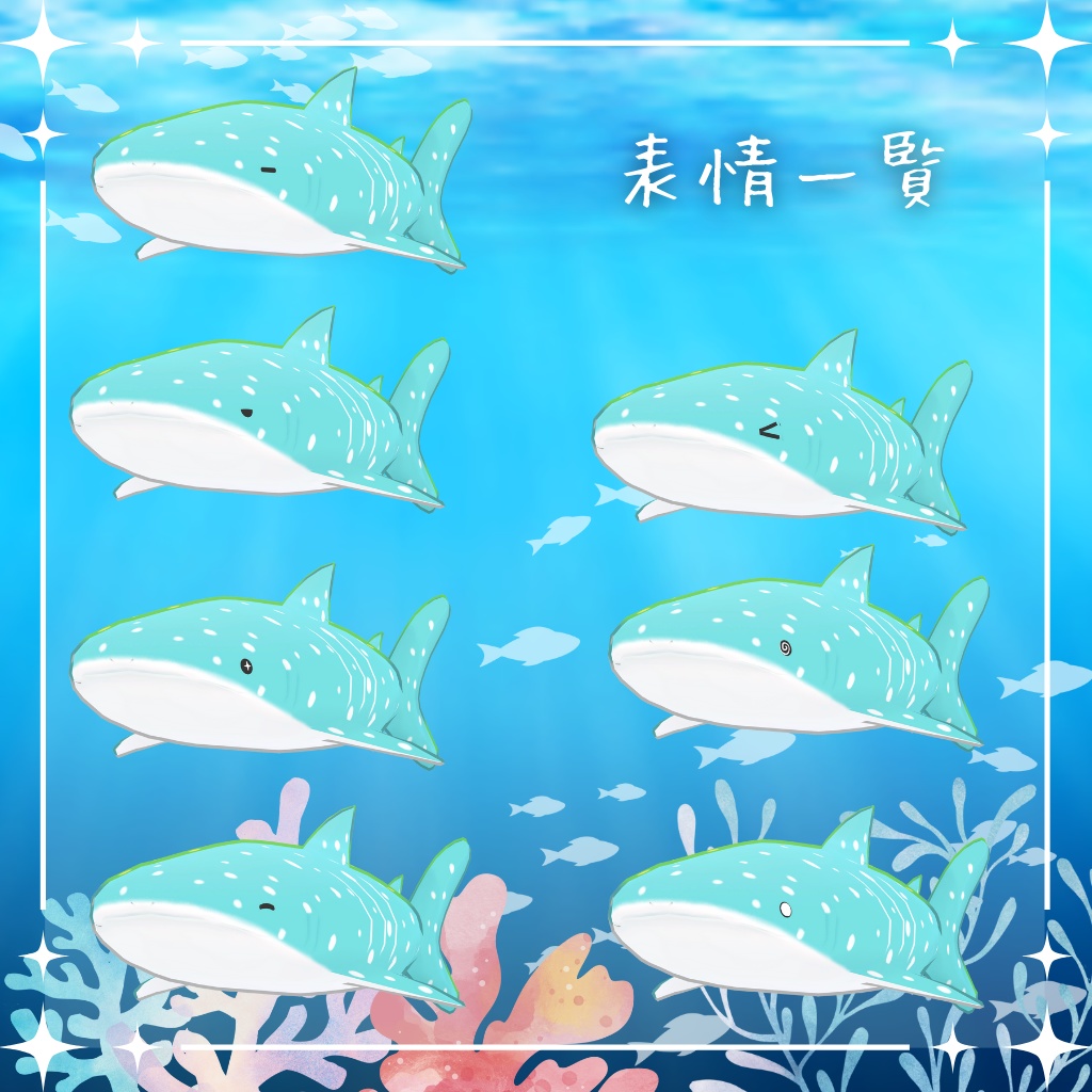 オリジナル3Dアバター【じんべえさん】