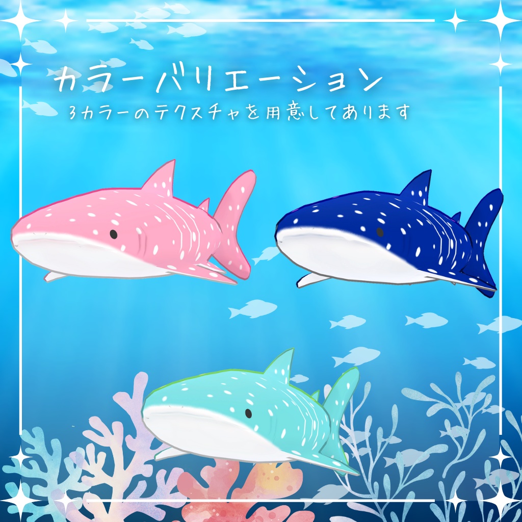 オリジナル3Dアバター【じんべえさん】