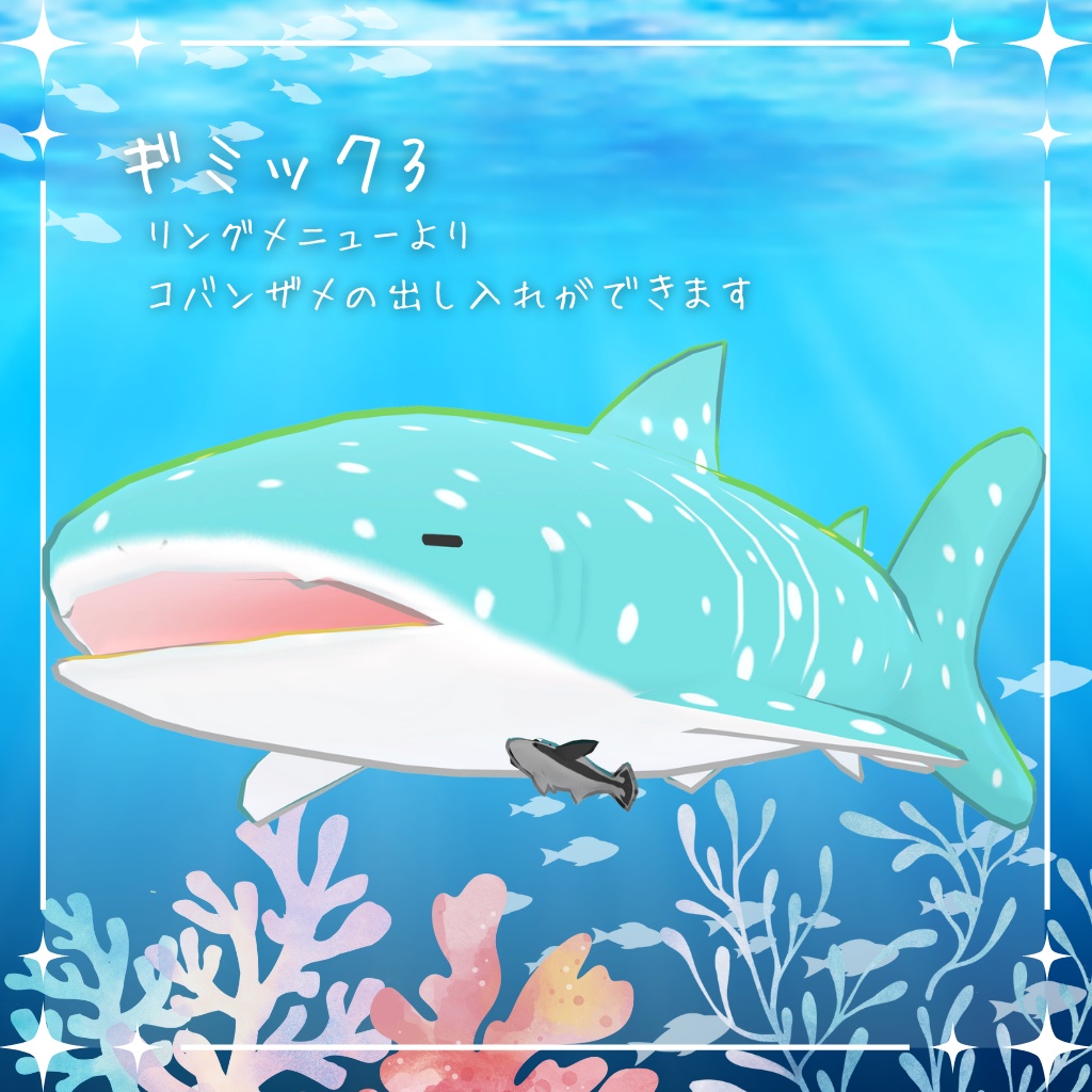 オリジナル3Dアバター【じんべえさん】