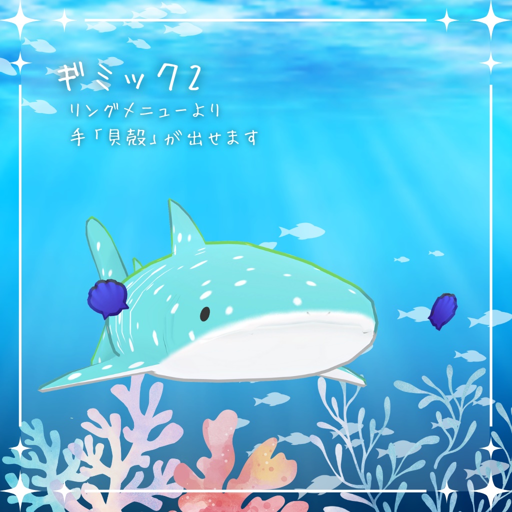 オリジナル3Dアバター【じんべえさん】