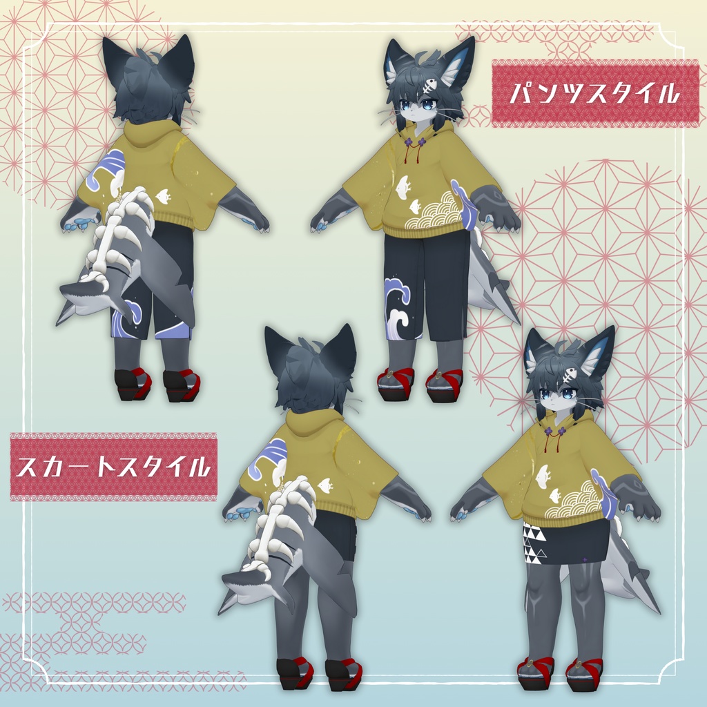 【複数アバター対応】キモノパーカー