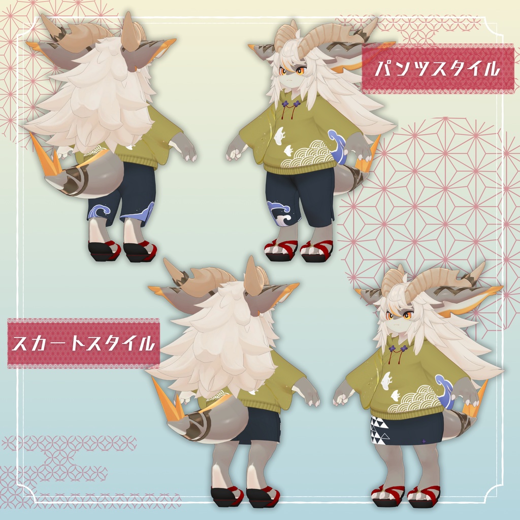 【複数アバター対応】キモノパーカー