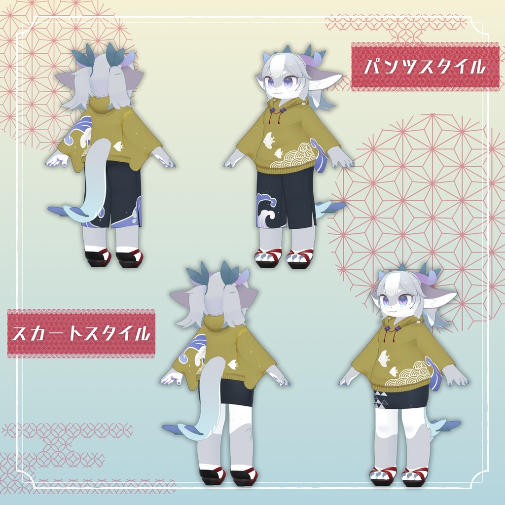 【複数アバター対応】キモノパーカー