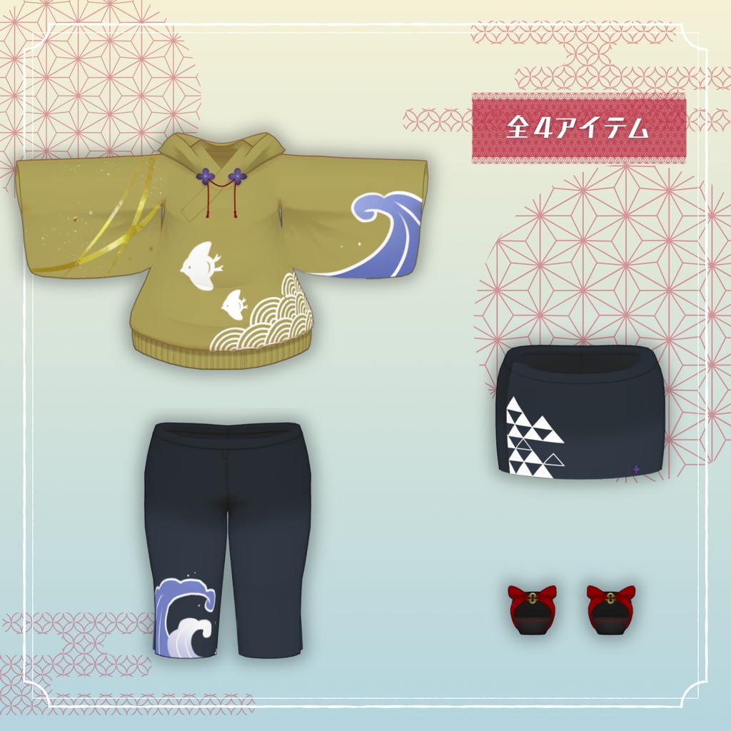 【複数アバター対応】キモノパーカー