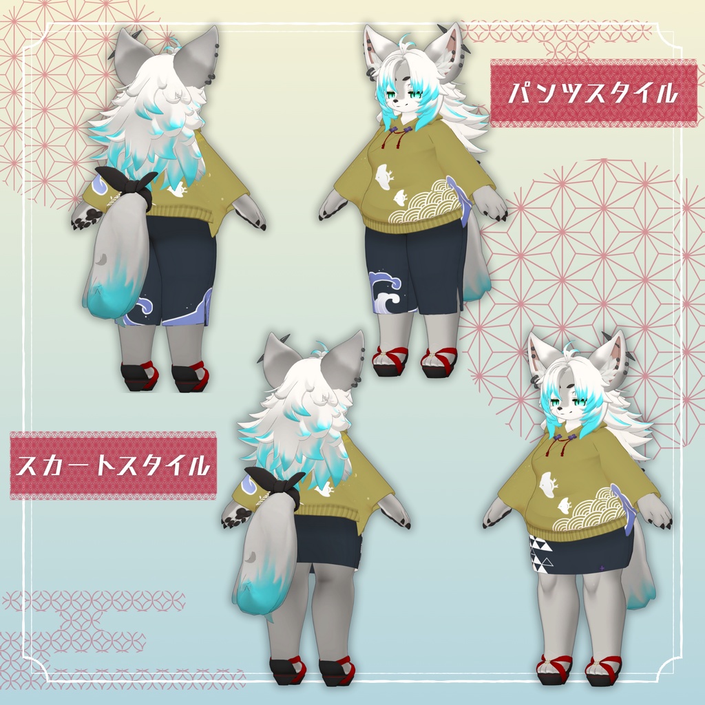 【複数アバター対応】キモノパーカー