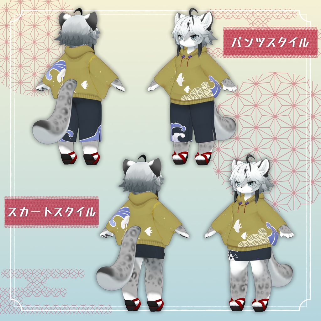 【複数アバター対応】キモノパーカー