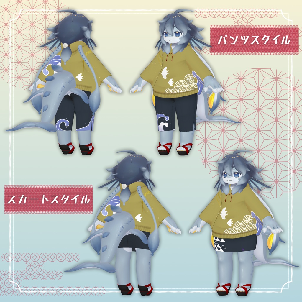 【複数アバター対応】キモノパーカー