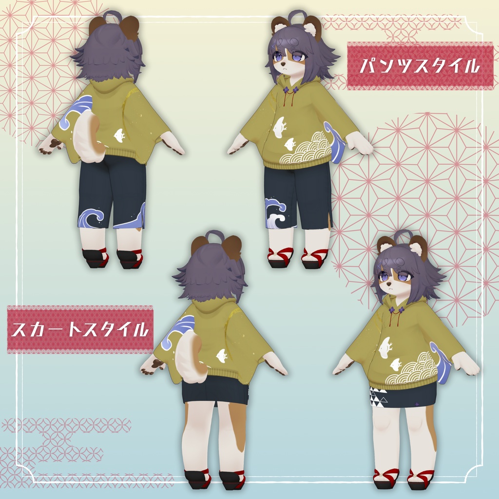 【複数アバター対応】キモノパーカー