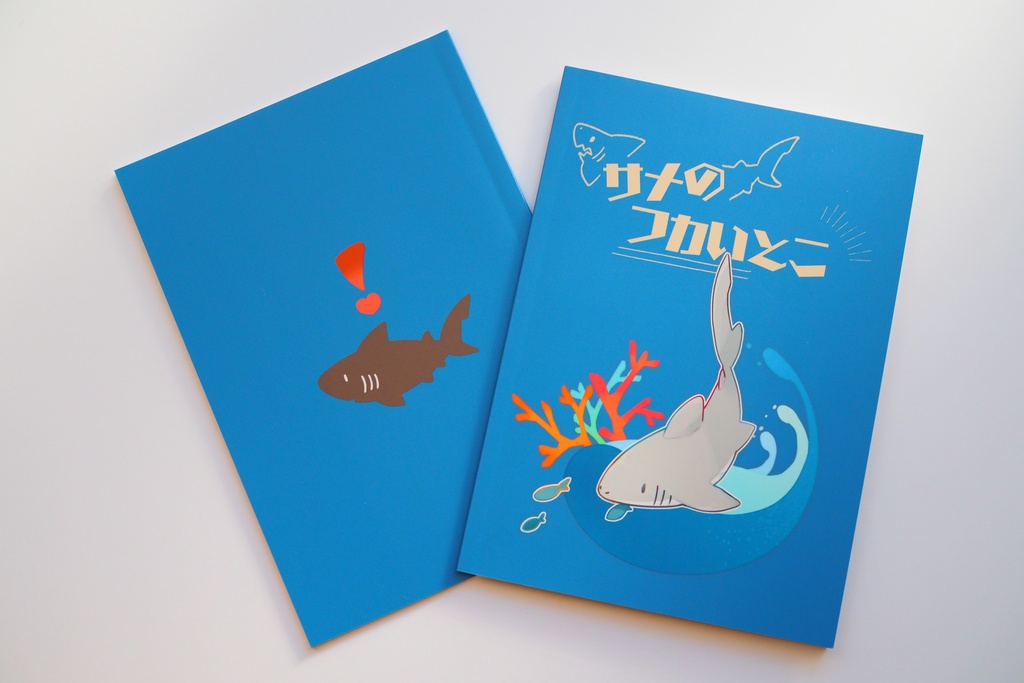 【世界サメの日】よくばりサメセット