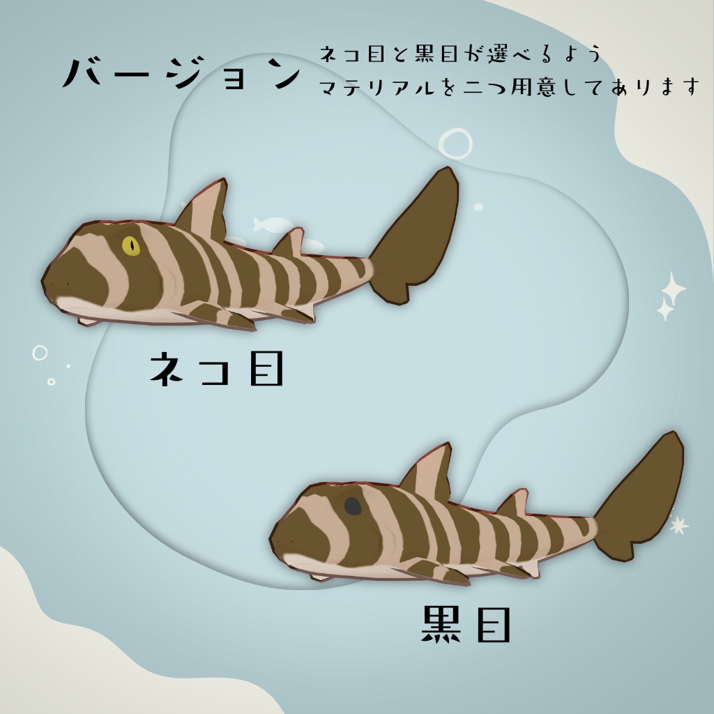 オリジナル3Dアバター【ねこざめちゃん】