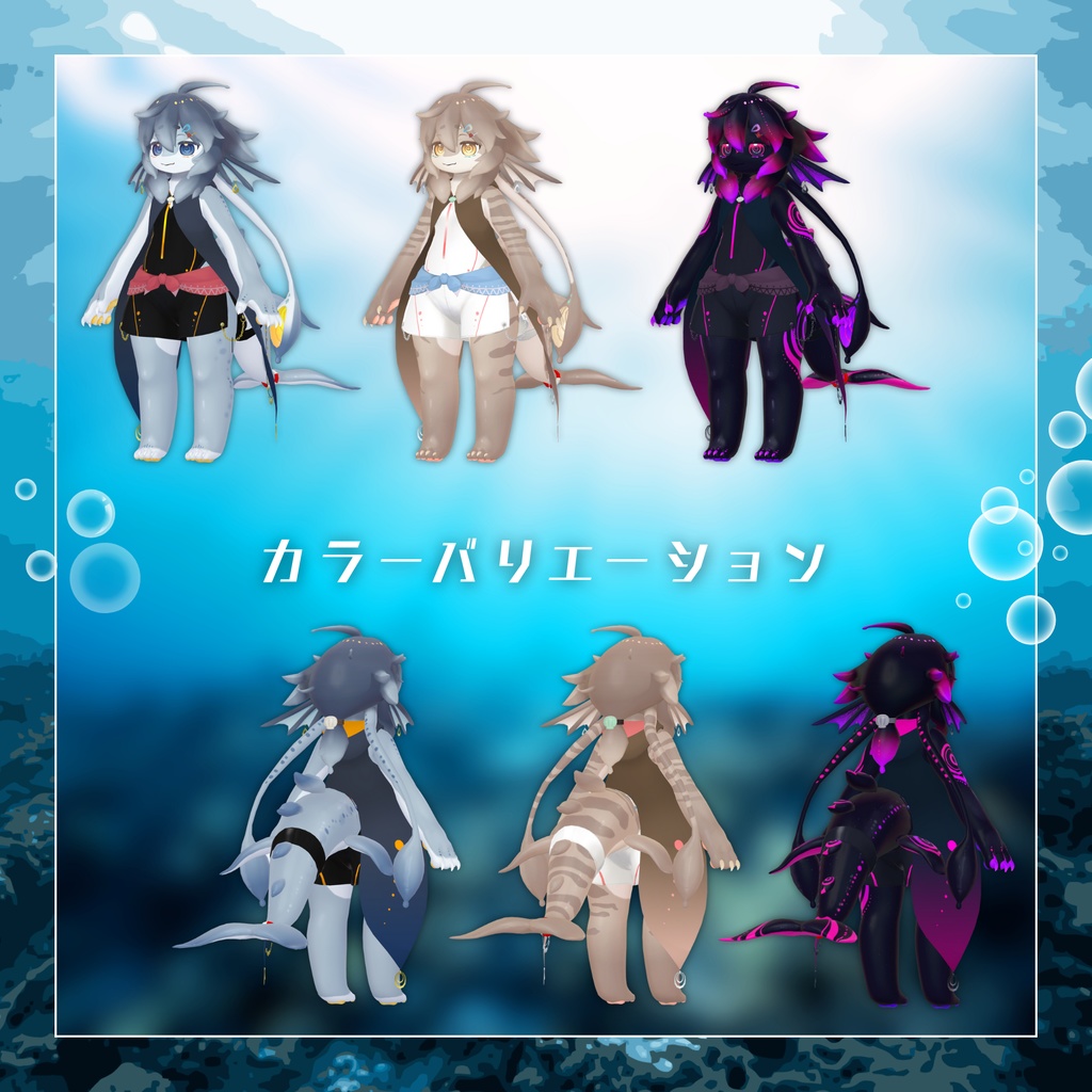 【ネロミア専用衣装】Neon Swim【✨16日までセール価格🐙】