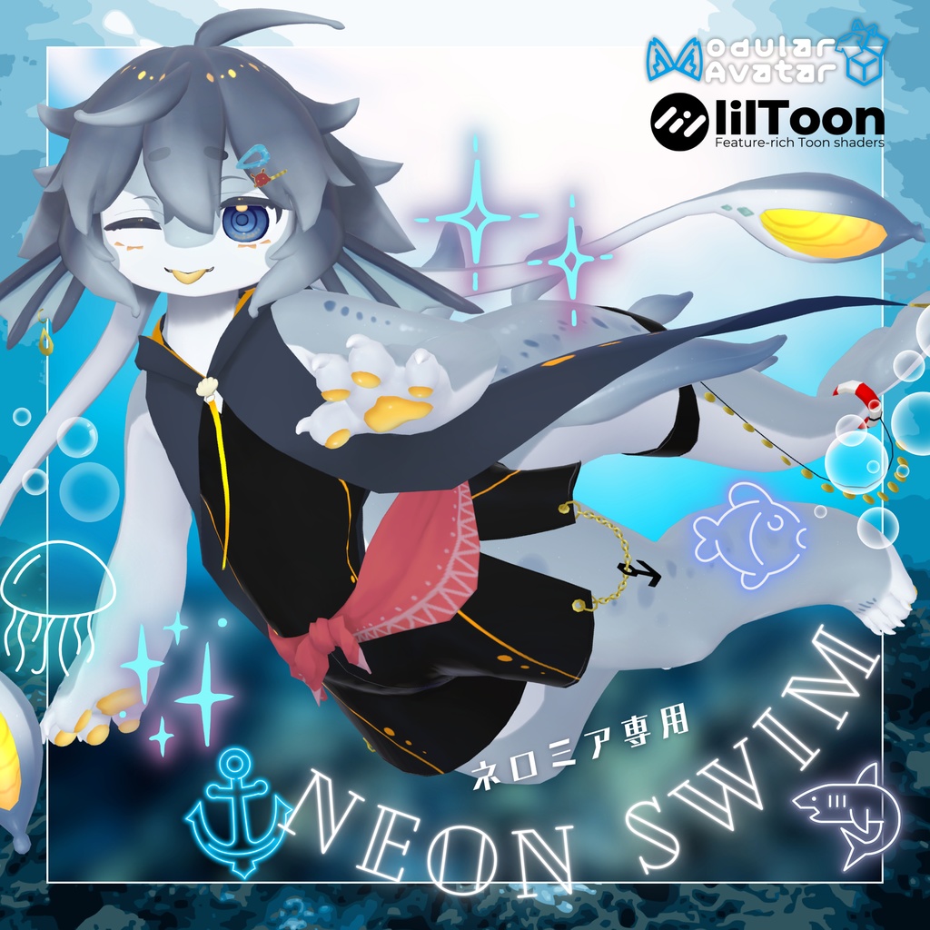 【ネロミア専用衣装】Neon Swim【✨16日までセール価格🐙】