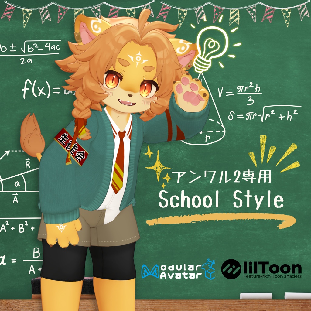 【アンワル２専用衣装】School Style