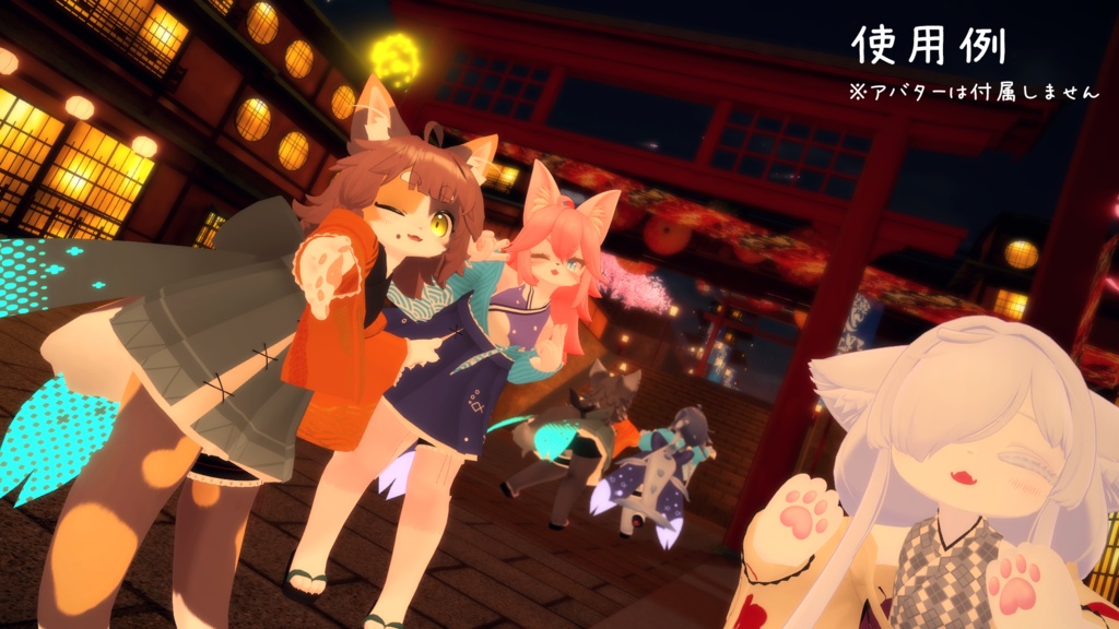 【超!寝転ん盆踊り2026 コラボ】浴衣-彩月-【複数アバター対応】