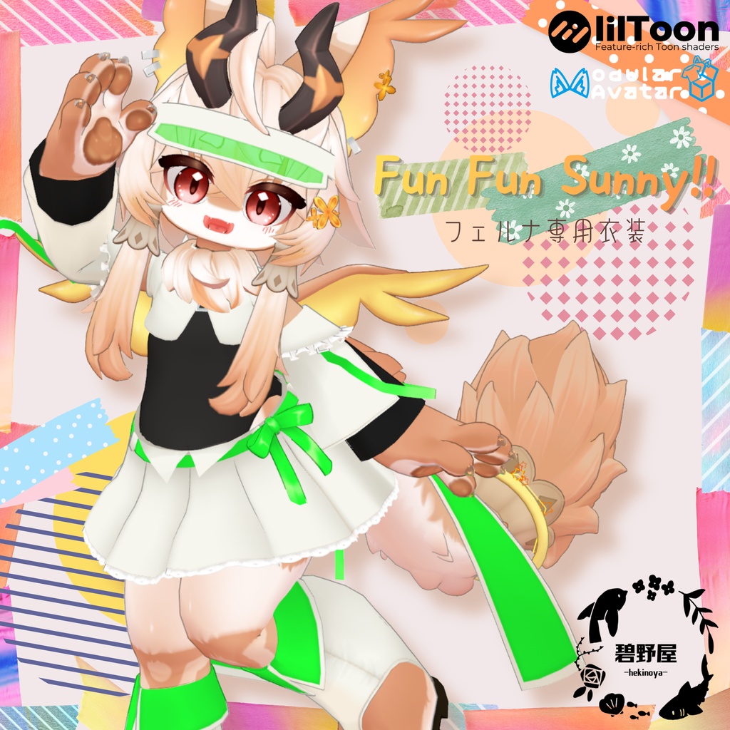 【フェルナ専用】Fun Fun Sunny‼