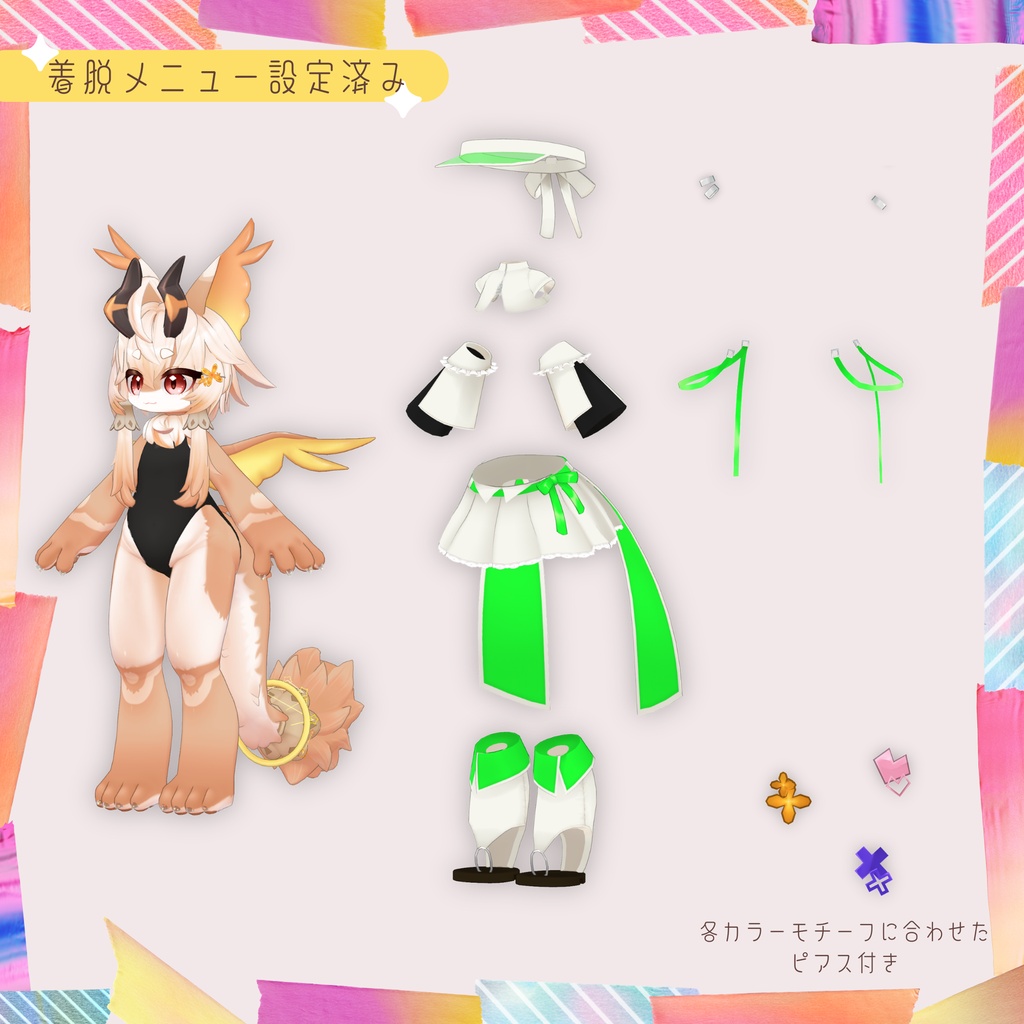 【フェルナ専用】Fun Fun Sunny‼