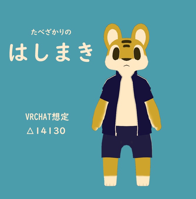 オリジナル３Dモデル「ハシマキ」