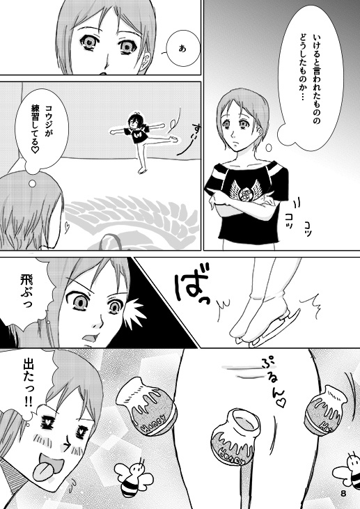 LOVE俺の胸キュンスタァ