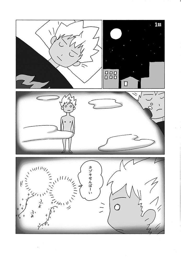 時空をこえる先輩
