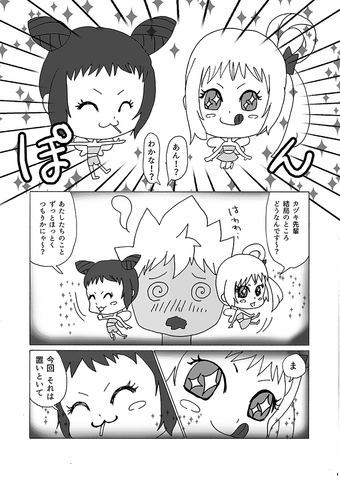 時空をこえる先輩