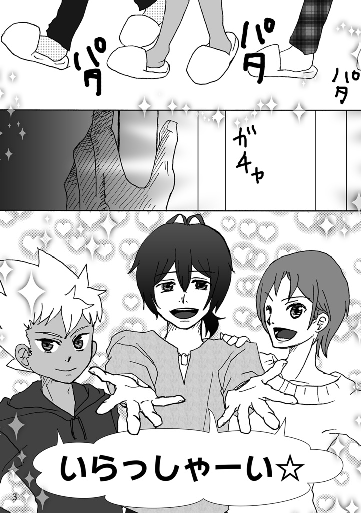 おいでよ オバレんち