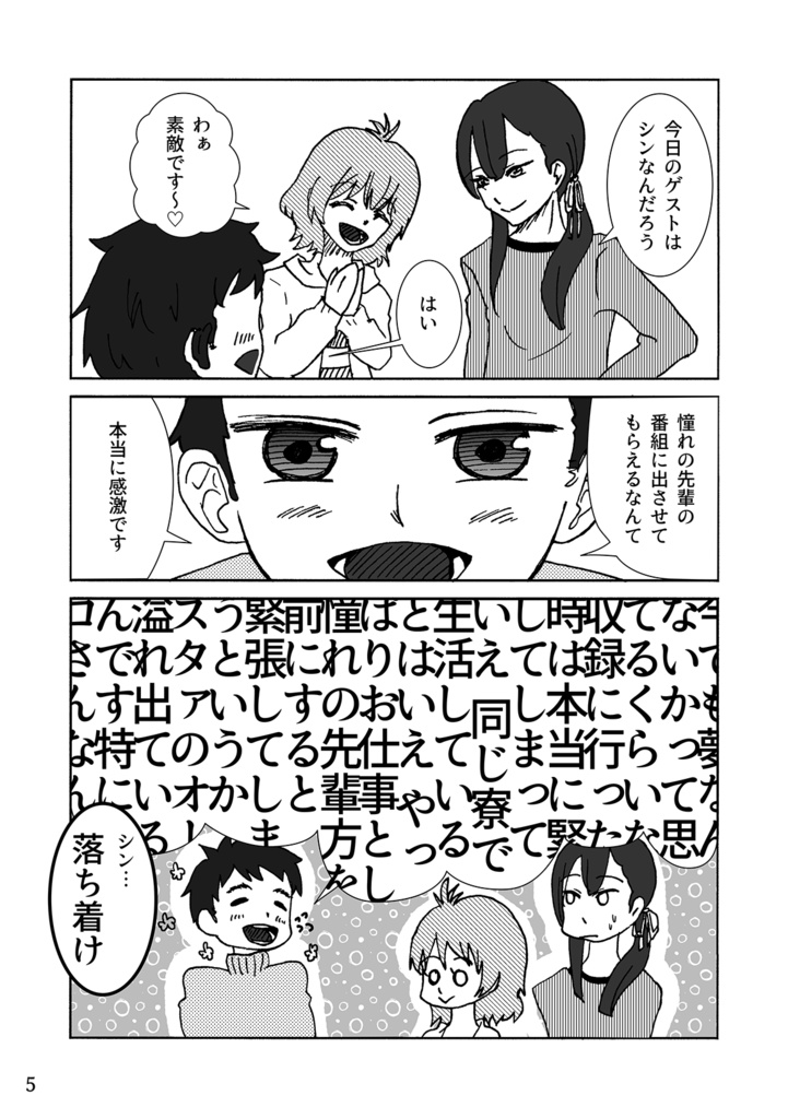 おいでよ オバレんち