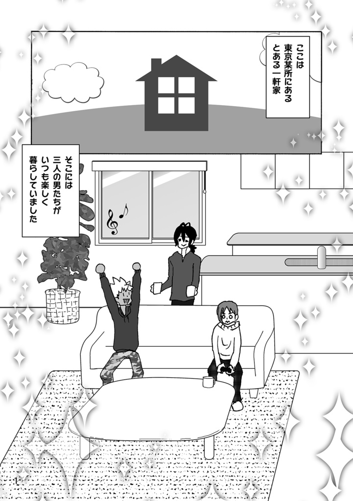 おいでよ オバレんち