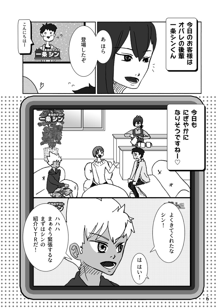 おいでよ オバレんち