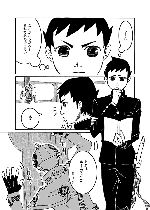 大逆転と時間の冒険