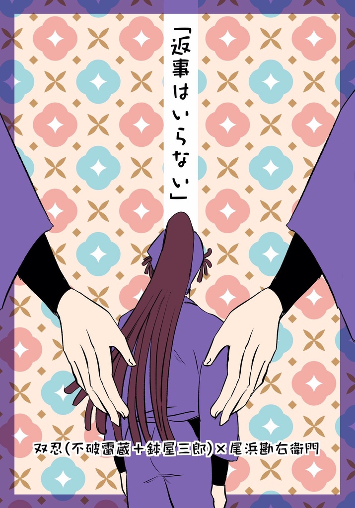 返事はいらない～って格好つけたけどやっぱり欲しい～