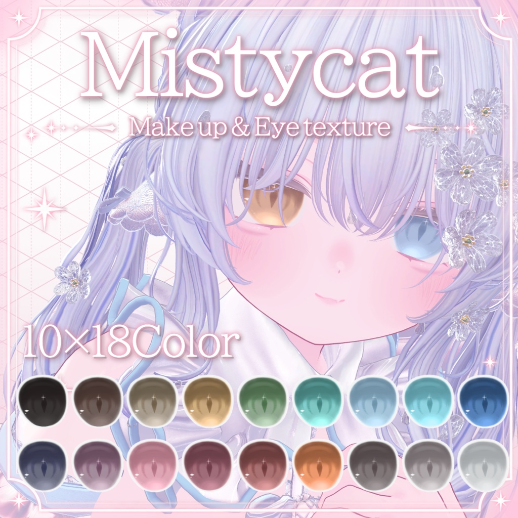 【プラム/Plum専用】MistyCat...🐈⬛ Make up & Eye texture