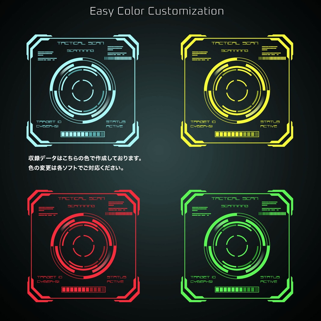 TACTICAL TARGET HUD SFターゲットUI素材集 Vol.1【illustrator】【SVG】【png】